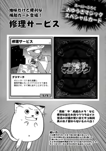 Page 11 of EutchPotch 6 - preview thumbnail