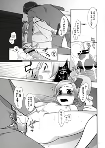 Page 12 of Tsukami wa OK! - preview thumbnail