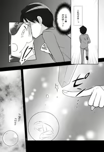 Page 2 of Tsukami wa OK! - preview thumbnail