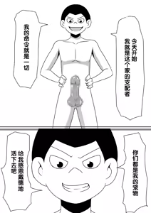 Page 22 of Saimin! Kyouran Kazoku Kazoku Asobi Hen Kouhen - Omocha ni Sareta Mama to Ane to Boku - preview thumbnail