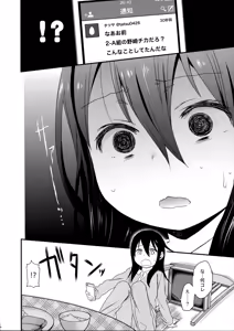 Page 16 of Look at Me - preview thumbnail