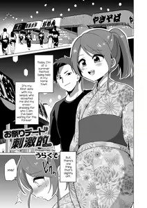 Omatsuri Date wa Shigekiteki — hentai manga cover on Fhentai
