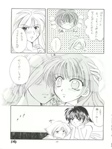 Page 39 of Slayers Tiny - preview thumbnail