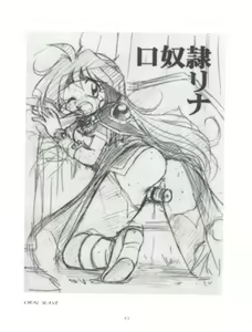 Page 45 of Slayers Tiny - preview thumbnail