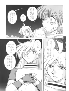 Page 6 of Slayers Tiny - preview thumbnail