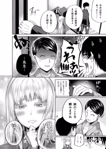 Page 115 of -〇〇 na 〇〇-san Series Matome- Soushuuhen na Dareka-san + Sono Go no Sasamori-san - preview thumbnail