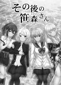 Page 121 of -〇〇 na 〇〇-san Series Matome- Soushuuhen na Dareka-san + Sono Go no Sasamori-san - preview thumbnail