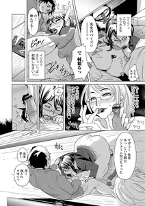 Page 105 of Netorare Marking - preview thumbnail