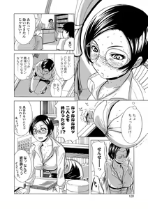 Page 119 of Netorare Marking - preview thumbnail