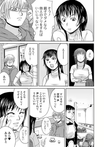 Page 138 of Netorare Marking - preview thumbnail