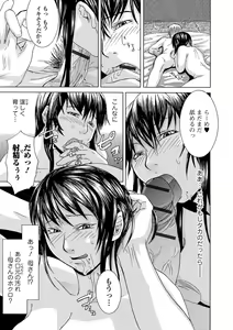 Page 140 of Netorare Marking - preview thumbnail