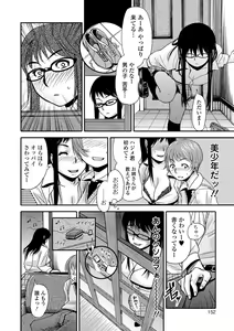 Page 151 of Netorare Marking - preview thumbnail