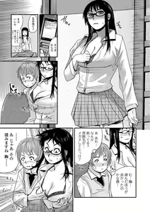 Page 152 of Netorare Marking - preview thumbnail