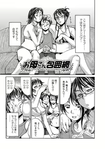 Page 164 of Netorare Marking - preview thumbnail