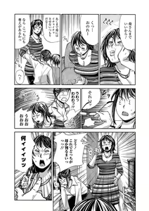 Page 167 of Netorare Marking - preview thumbnail