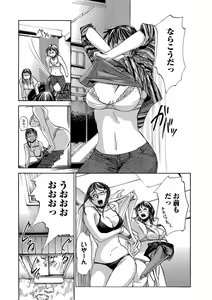 Page 168 of Netorare Marking - preview thumbnail