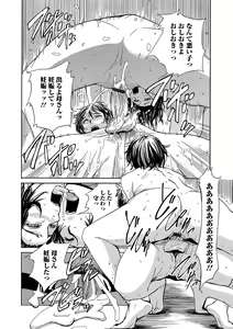 Page 175 of Netorare Marking - preview thumbnail
