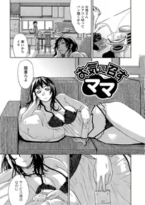 Page 180 of Netorare Marking - preview thumbnail