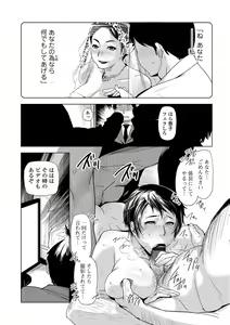 Page 35 of Netorare Marking - preview thumbnail