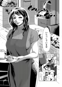 Page 50 of Netorare Marking - preview thumbnail