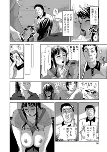 Page 59 of Netorare Marking - preview thumbnail