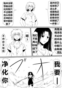 Page 101 of 魔性のチン〇を持つ少年（前篇+后篇+番外） - preview thumbnail