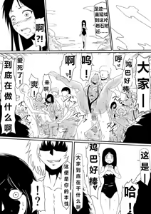 Page 91 of 魔性のチン〇を持つ少年（前篇+后篇+番外） - preview thumbnail
