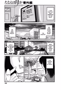 Page 169 of Tatoeba Haha Ga 6 - preview thumbnail