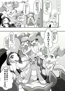 Page 16 of TC Girls Makura Hajimemashita - preview thumbnail