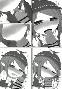 Page 12 of Onkuchi Eiyashou - preview thumbnail