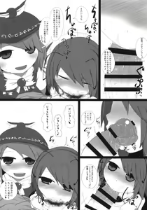 Page 15 of Onkuchi Eiyashou - preview thumbnail