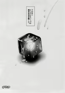 Page 10 of Azucon - AZUR COMPLEXXX - preview thumbnail