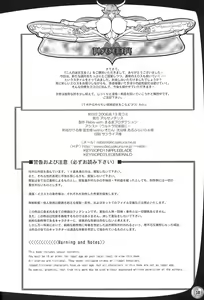 Page 38 of TGWOA 20 - Futari no Meikyuu Oujo II - preview thumbnail