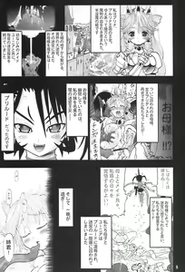 Page 5 of TGWOA 20 - Futari no Meikyuu Oujo II - preview thumbnail