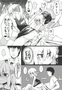 Page 8 of Rumia wa Taberaretai - preview thumbnail