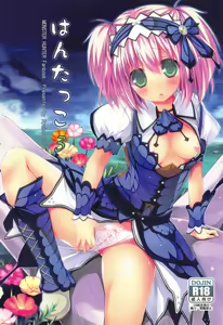 Hantakko 3 — hentai manga cover on Fhentai