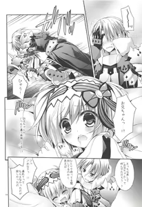 Page 15 of Hantakko 3 - preview thumbnail