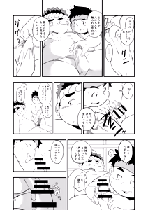 Page 13 of Tokyo kenbunroku - preview thumbnail