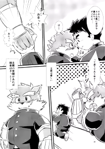 Page 36 of Tokyo kenbunroku - preview thumbnail