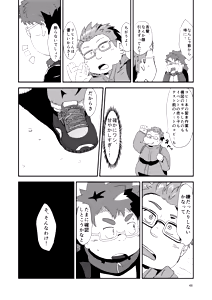 Page 46 of Tokyo kenbunroku - preview thumbnail