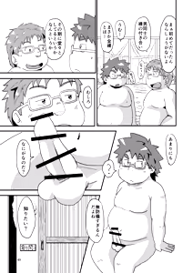 Page 49 of Tokyo kenbunroku - preview thumbnail