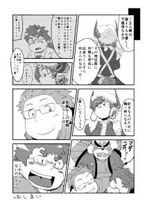 Page 55 of Tokyo kenbunroku - preview thumbnail