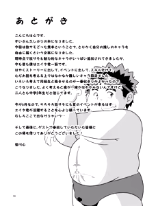 Page 59 of Tokyo kenbunroku - preview thumbnail