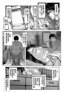 Page 5 of Kore ga Watashi no Tsuma desu. Zenpen - preview thumbnail