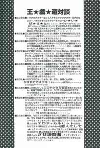 Page 65 of Saikyou Love Battlers!! - preview thumbnail
