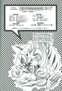 Page 71 of Saikyou Love Battlers!! - preview thumbnail