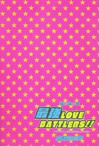 Page 74 of Saikyou Love Battlers!! - preview thumbnail