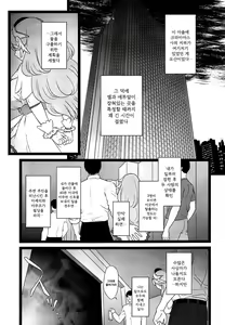 Page 3 of BAD HUG - preview thumbnail