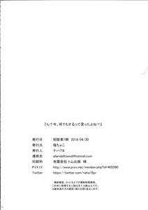 Page 26 of N? Ima, Nandemo Suru tte Itta yo ne? | Hm? Just now, you said you would do anything, right? - preview thumbnail