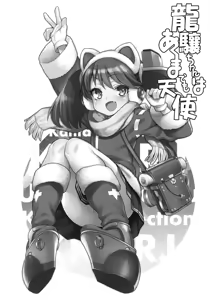 Page 3 of RJ-chan ha AKUMA demo TENSHI - preview thumbnail